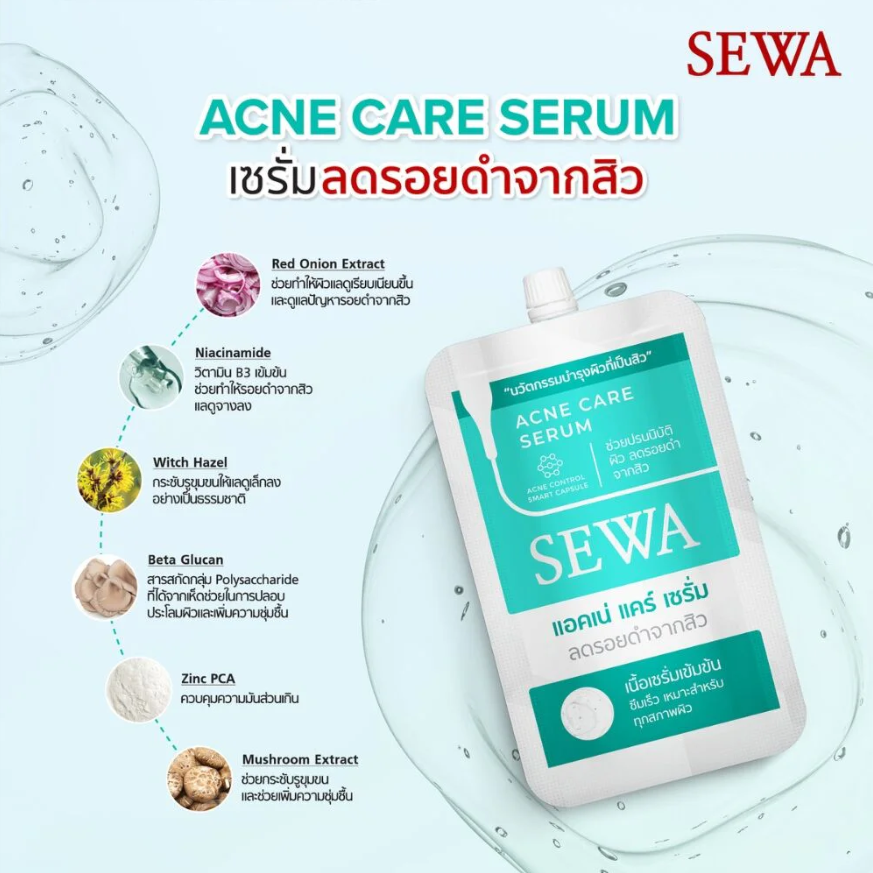 Sewa - Acne Care Serum 7g. (Box of 6 sachets)