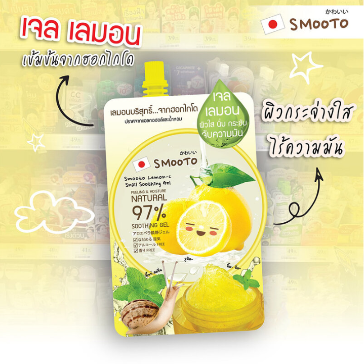 Smooto - Lemon-C Snail Natural Soothing Gel 50g. (Pack of 6)