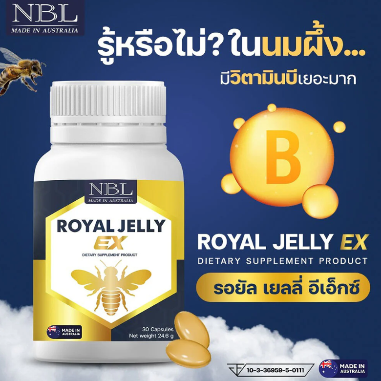 Nubolic (NBL) - Royal Jelly EX (300 Capsules)