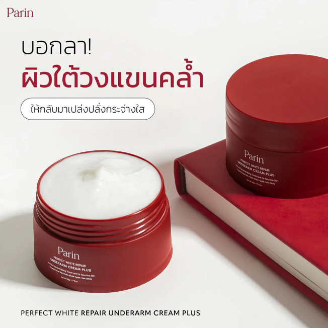 Parin - Perfect White Underarm Cream 50g.