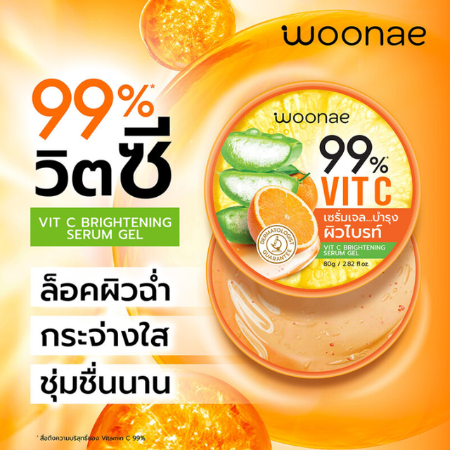 Woonae - VIT C Brightening Serum Gel 80g.
