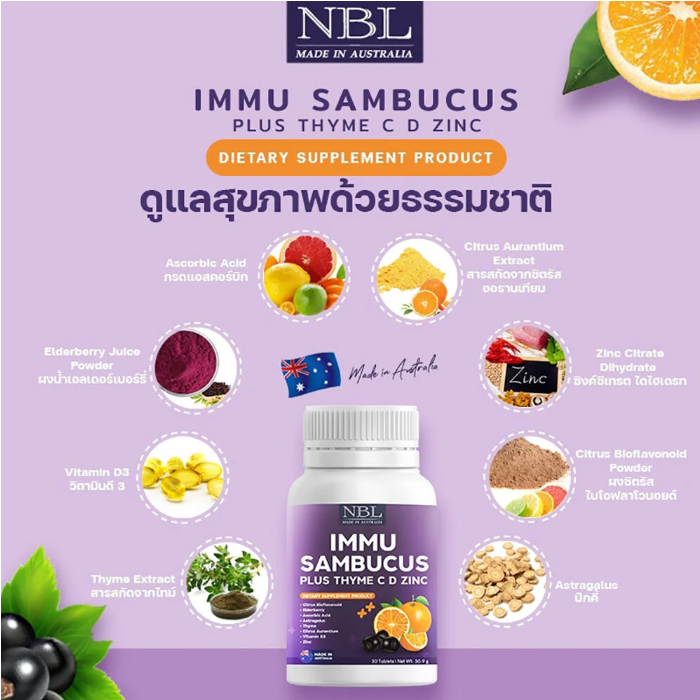 Nubolic (NBL) - Immu Sambucus Plus Thyme C D Zinc (30 Tablets)