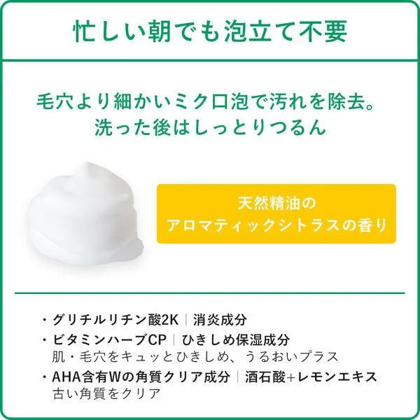 Kracie - Hadabisei - CHOI Foam Facial Cleanser Foam Wash Pore Care 160ml.