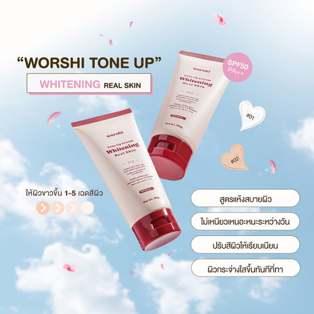Worshi - Tone UP Cream Whitening Real Skin SPF50 PA++, #01 White Wip Crame 65g.