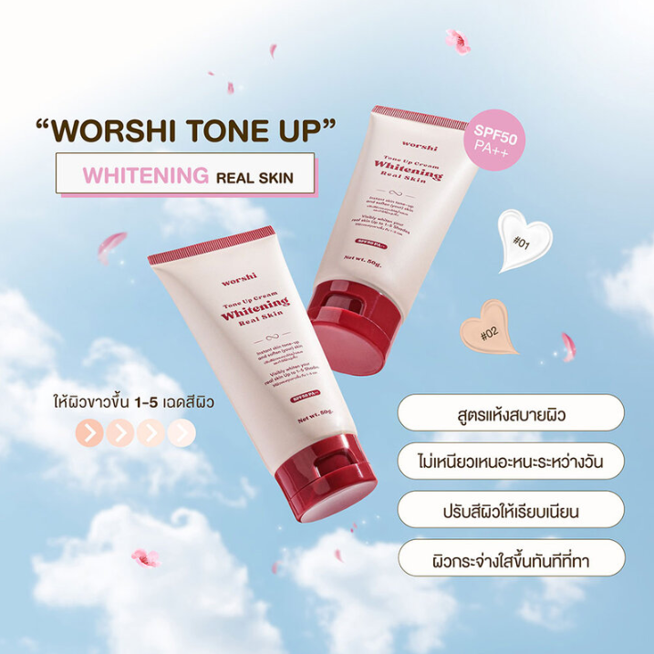 Worshi - Tone UP Cream Whitening Real Skin SPF50 PA++, #01 White Wip Crame 65g.