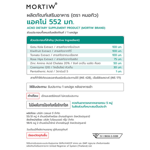 Mortiw - Acno 456mg (30 Capsules)