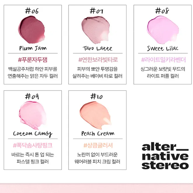 Alternative Stereo - Balmy Cream Cheek #07 Taro Latte 2.5g.