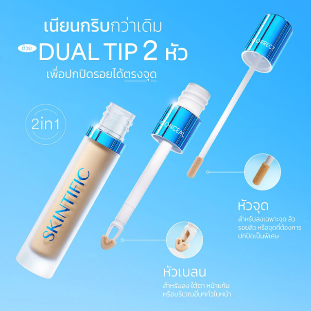 Skintific - 01W Warm Vanilla Cover Perfect Serum Concealer 5ml.