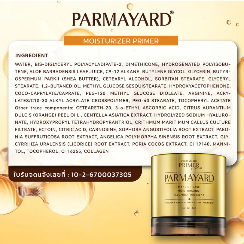 Parmayard - Moisturizer Primer 30g.