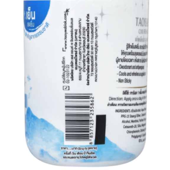 Taoyeblok - Cool Fresh Roll-on Deodorant 30ml. (Pack of 3)