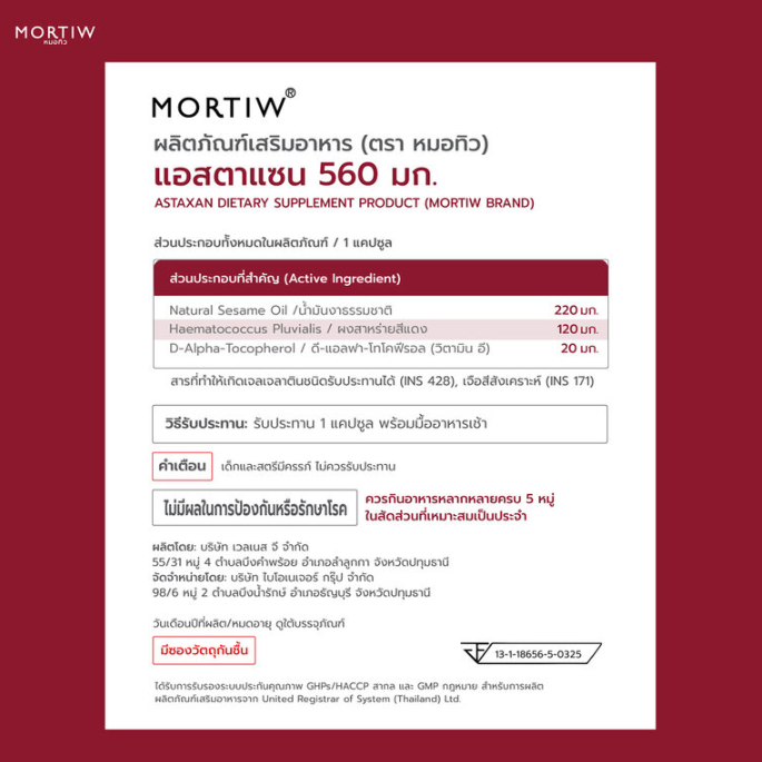 Mortiw - Astaxan 560mg (30 Capsules)