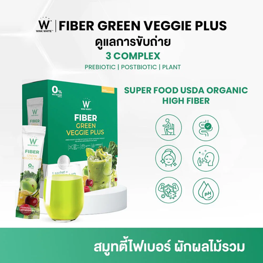 WinkWhite - Fiber Green Veggie Plus 15g. (10 Sachets)