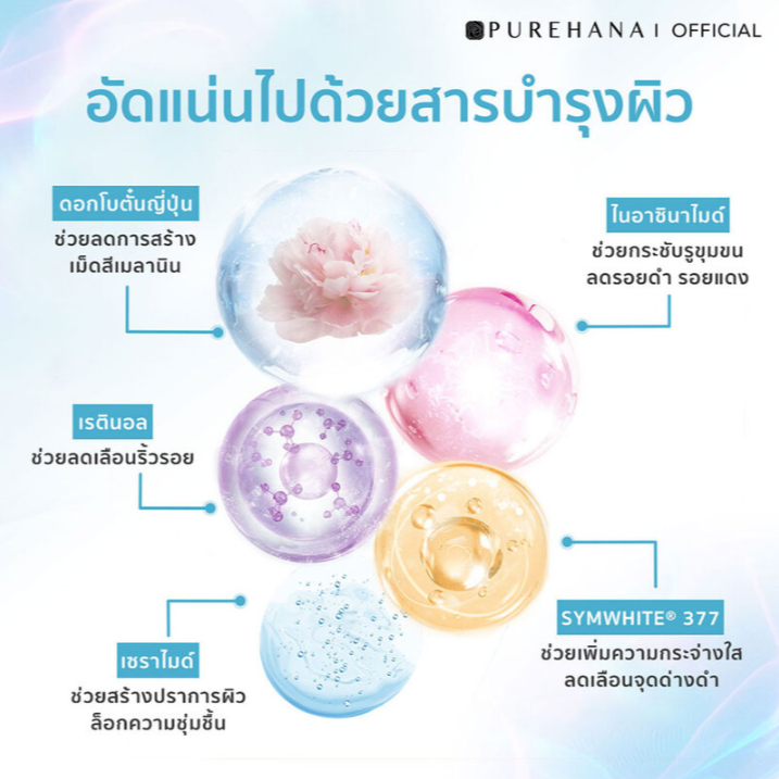 Purehana - Peony Flower Whitening Repair Ampoule Essence (1.2ml x 5pcs)