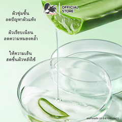 Missnala - Aloe Vera Cooling Body Lotion 100g.