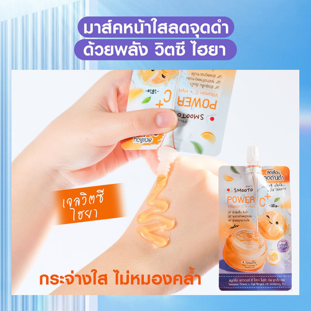 Smooto - Orange Power C+ Hya Bright Up Soothing Gel 30g. (Pack of 6)