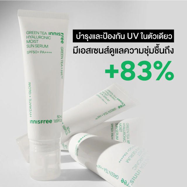 Innisfree - Green Tea Hyaluronic Moist Sun Serum 50ml.