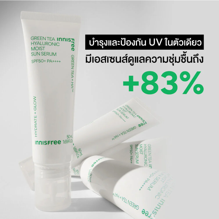 Innisfree - Green Tea Hyaluronic Moist Sun Serum 50ml.