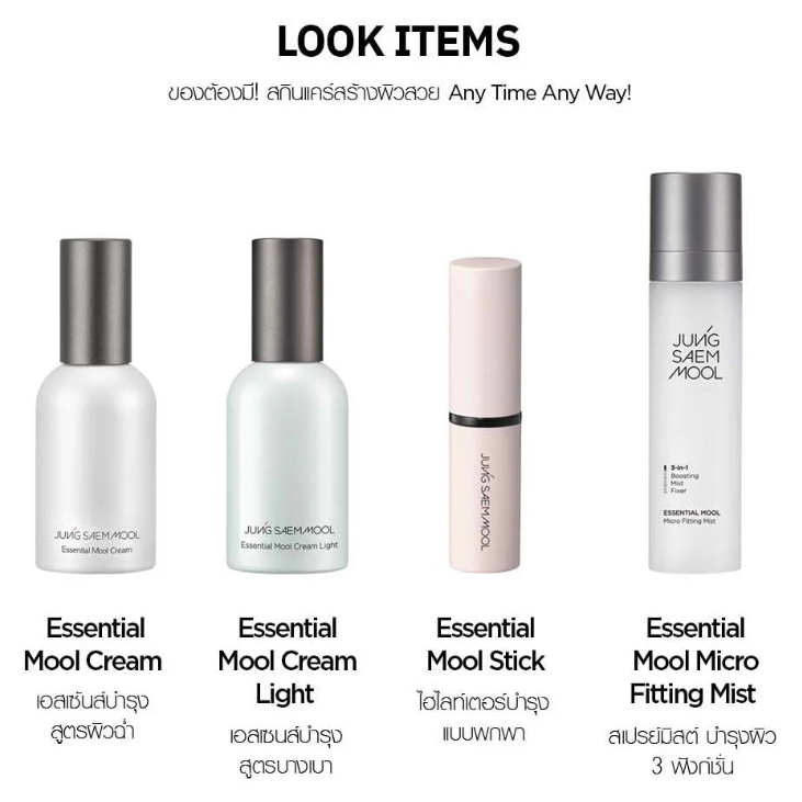 Jung Saem Mool - Essential Mool Stick 11g.