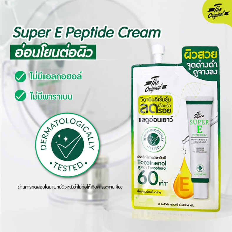 The Original - Super E Peptide Cream 10g. (Pack of 6)