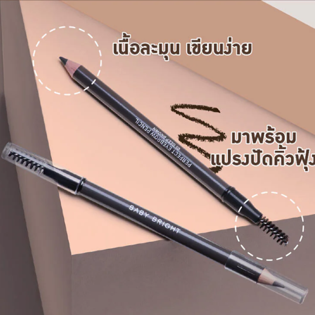 Baby Bright - Perfect Eyebrow Pencil #04 Dark Brown 1.2g.