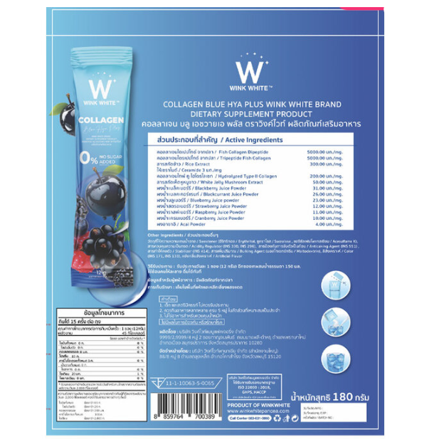 WinkWhite - Collagen Blue Hya Plus 12g. (15 Sachets)