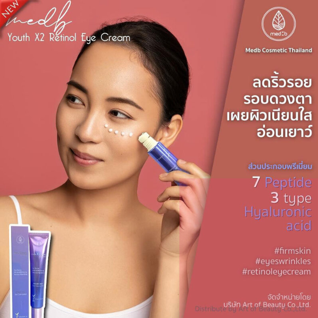 MEDB - Youth X2 Retinol Eye Cream 30ml.