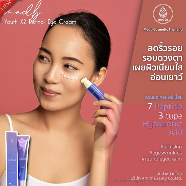 MEDB - Youth X2 Retinol Eye Cream 30ml.