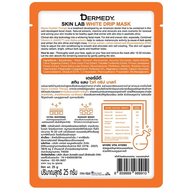 Dermedy - Skin Lab White Drip Mask 25g. (Pack of 3)