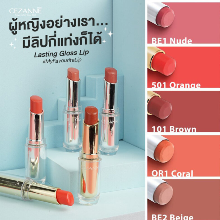 Cezanne - Lasting Gloss Lip #101 3.2g.