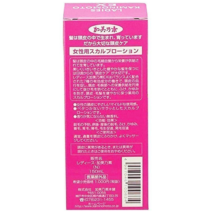 Kaminomoto - Ladies Kaminomoto EX 150ml.