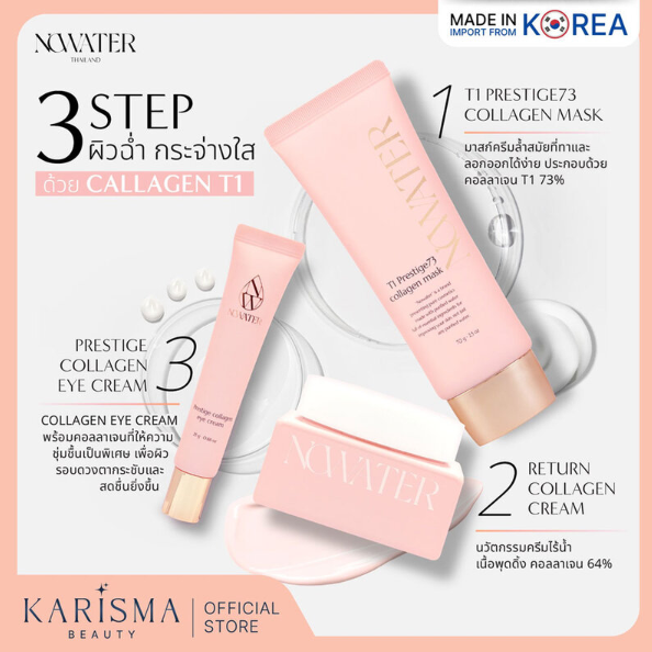 Nowater - T1 Prestige 73 Collagen Mask 70g.