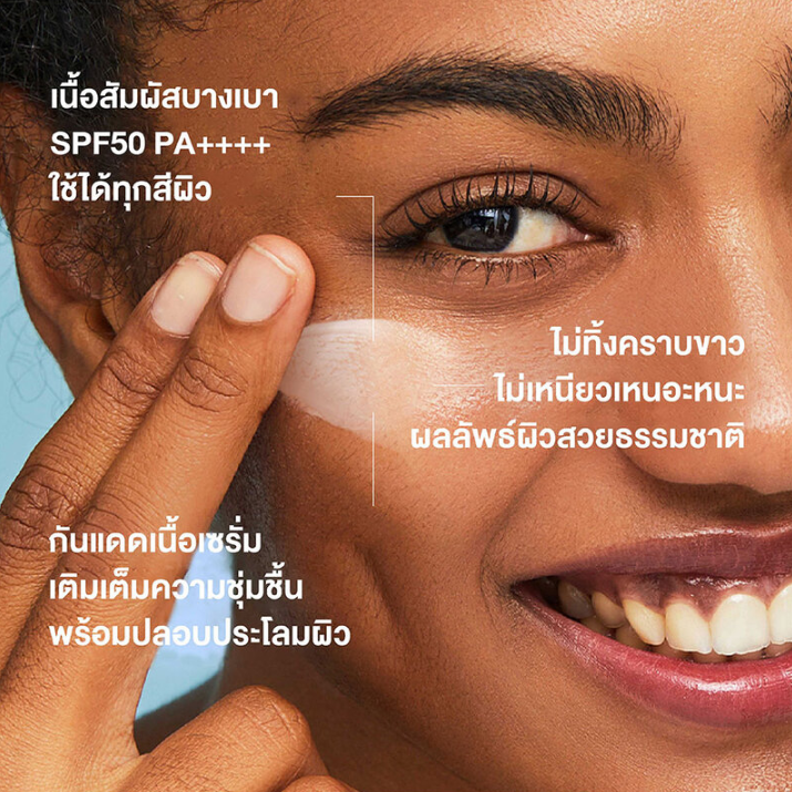 COSRX - Ultra-Light Invisible Sunscreen with Hazel + Aloe + Hyaluronic Acid SPF50+ PA++++ 50ml.