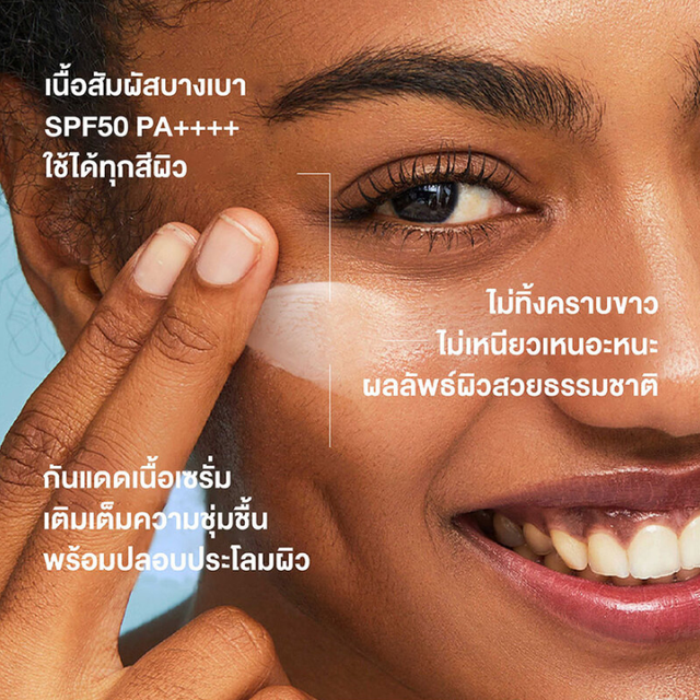 COSRX - Ultra-Light Invisible Sunscreen with Hazel + Aloe + Hyaluronic Acid SPF50+ PA++++ 50ml.