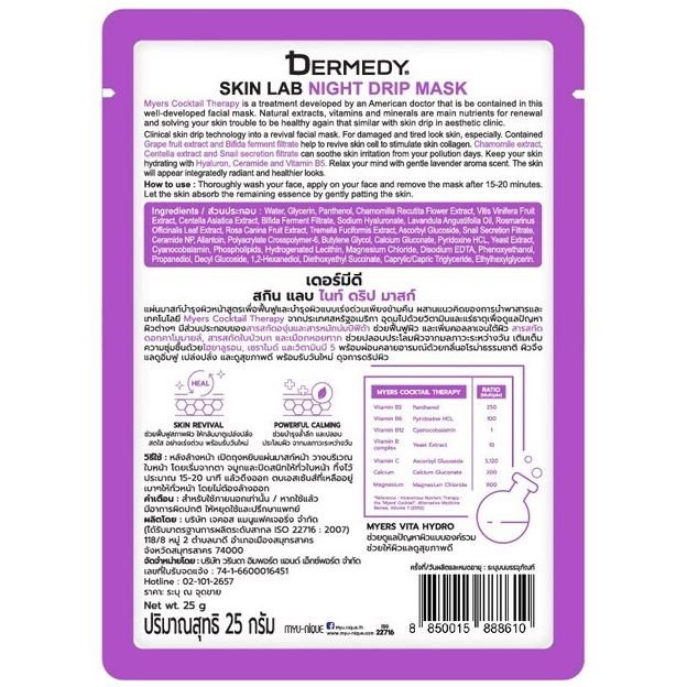 Dermedy - Skin Lab Night Heal Drip Mask 25g. (Pack of 3)