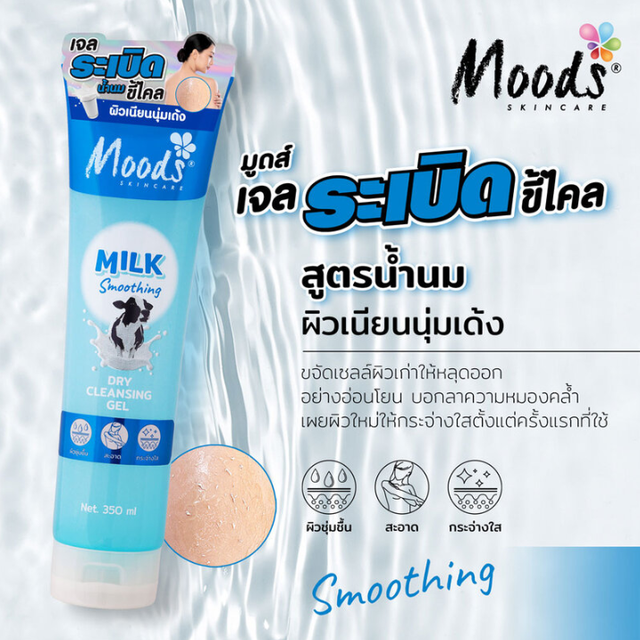 Moods Skin Care - Milk Smoothing Dry Cleansing Gel 350ml.
