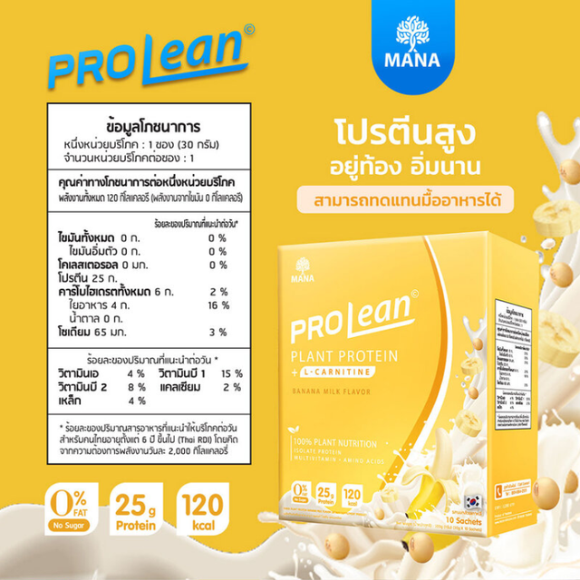 Mana - ProLean Plant Protein Banana Milk Flavor (10 sachets)