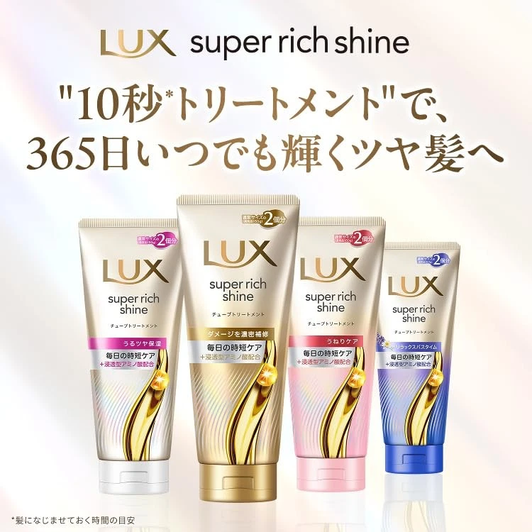 Lux - Super Rich Shine Straight Beauty Treatment 150g.