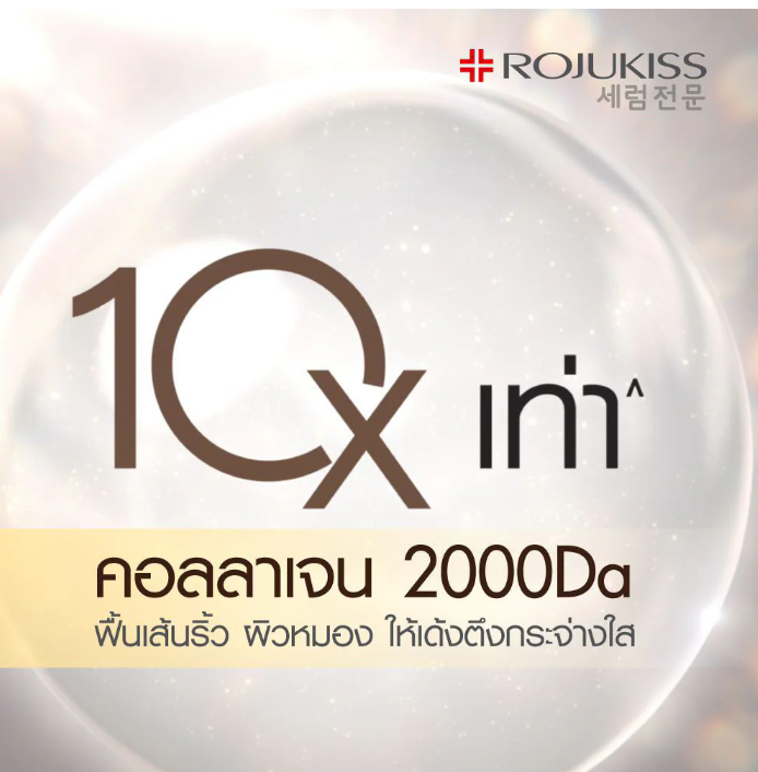 Rojukiss - Perfect Poreless Eye For Face Cream 30ml.