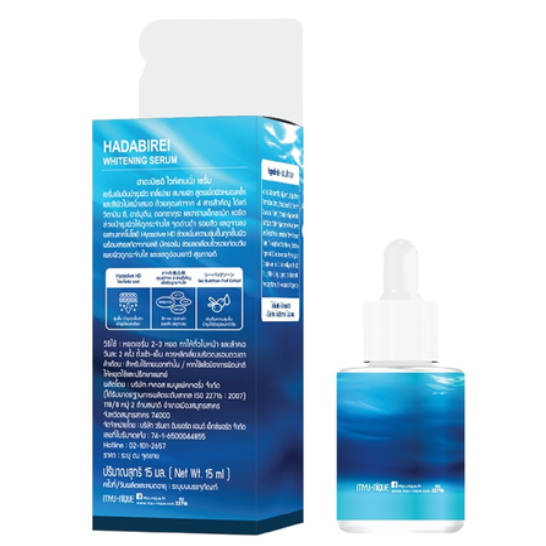 Hadabirei - Whitening Serum 15ml.
