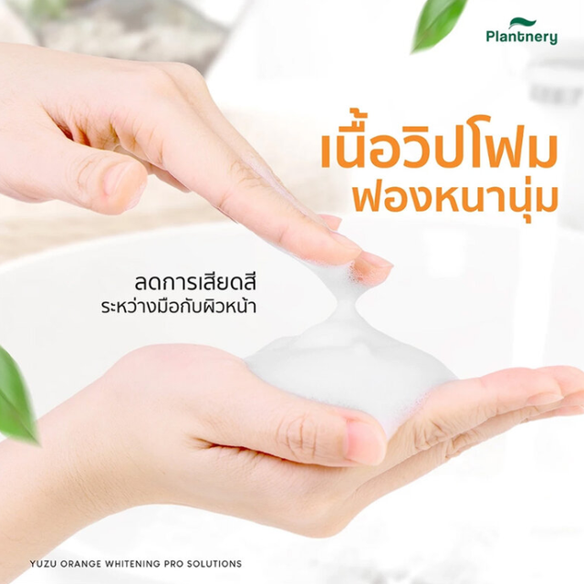 Plantnery - Yuzu Orange Whitening Amino Based Cleansing Foam 100g.