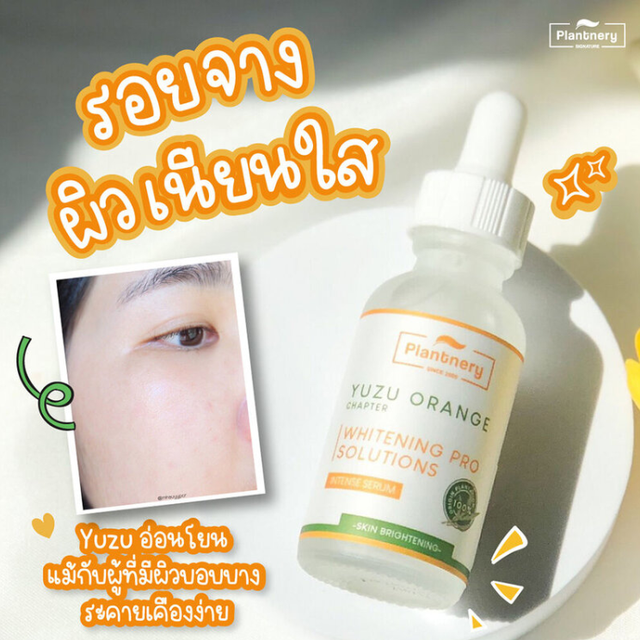 Plantnery - Yuzu Orange intense Serum 30ml.