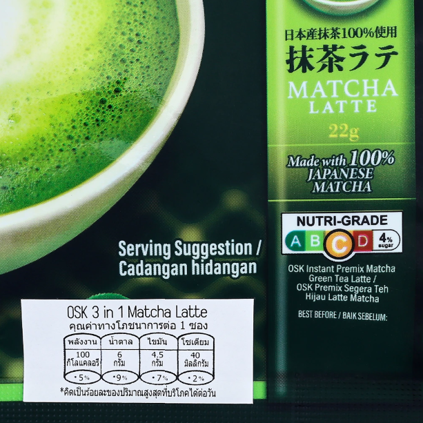 OSK - 3in1 Matcha Latte Roasted Green Tea 264g. (22g. x 12pcs)