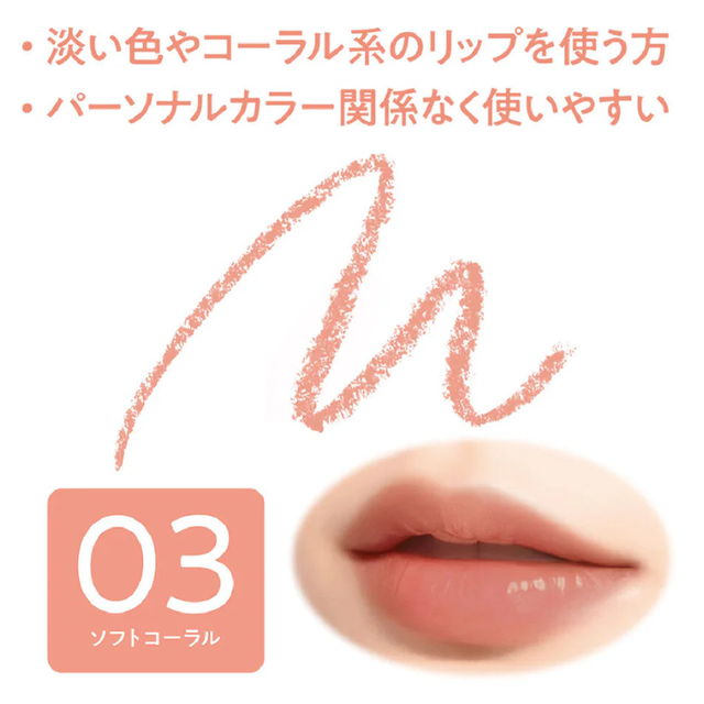Cezanne - Shade Lip Maker #03 Soft Coral 0.25g.
