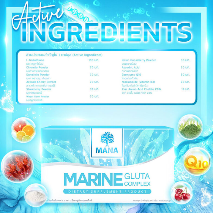 Mana - MARINE Gluta Complex 14 Capsules