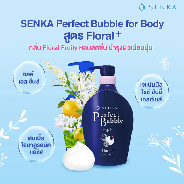 Senka - Perfect Bubble For Body Floral+ 500ml.