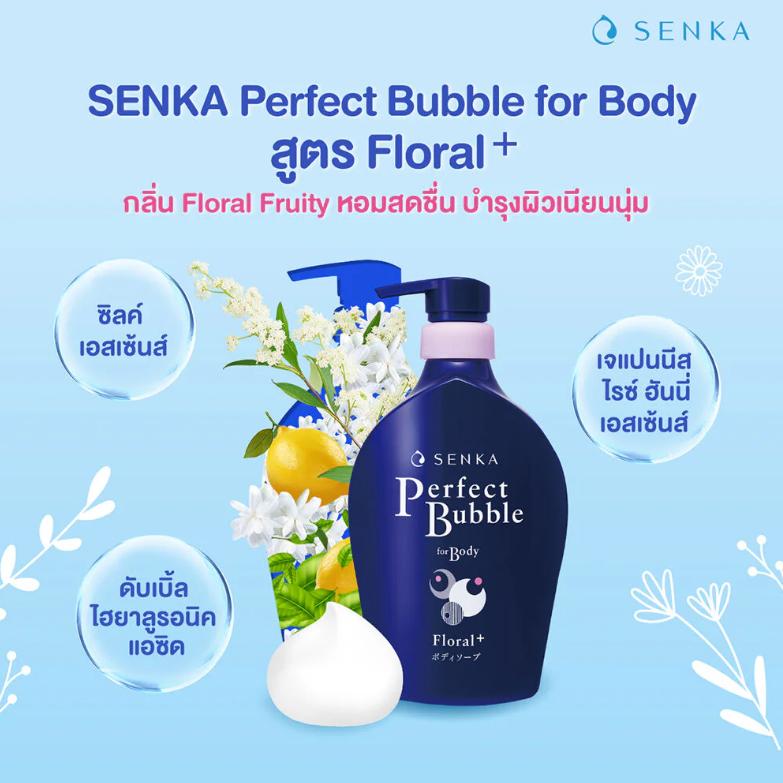 Senka - Perfect Bubble For Body Floral+ 500ml.