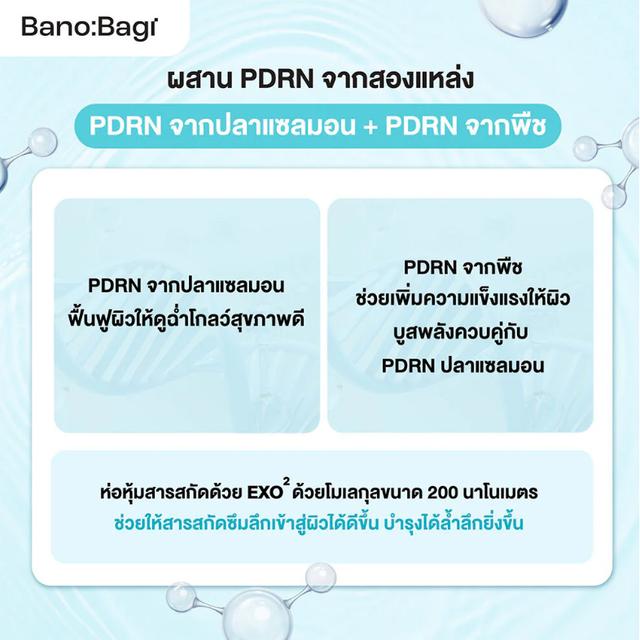 Banobagi - Reju Glow Skin Booster Mask with 5-Ceramide, PDRN and Exo2 Boost 25ml. (Pack of 3)
