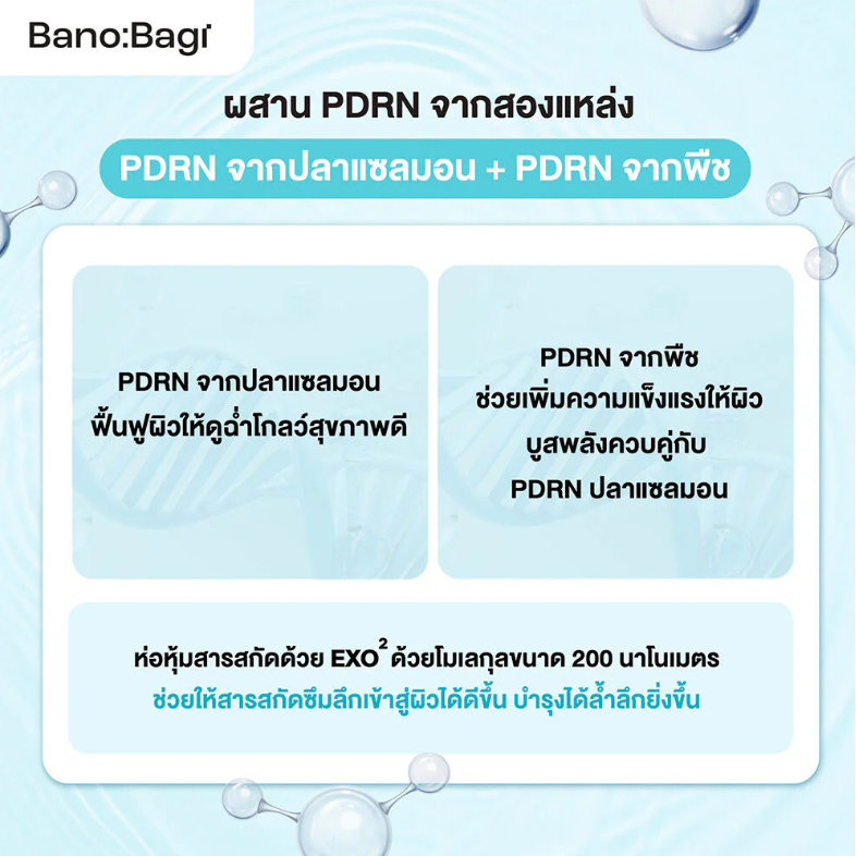 Banobagi - Reju Glow Skin Booster Mask with 5-Ceramide, PDRN and Exo2 Boost 25ml. (Pack of 3)
