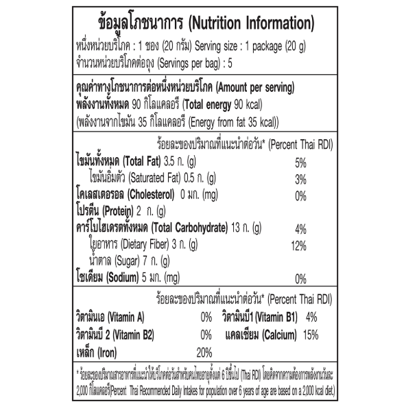 Xongdur - Instant Black Sesame with Ginger Beverage Powder 100g.