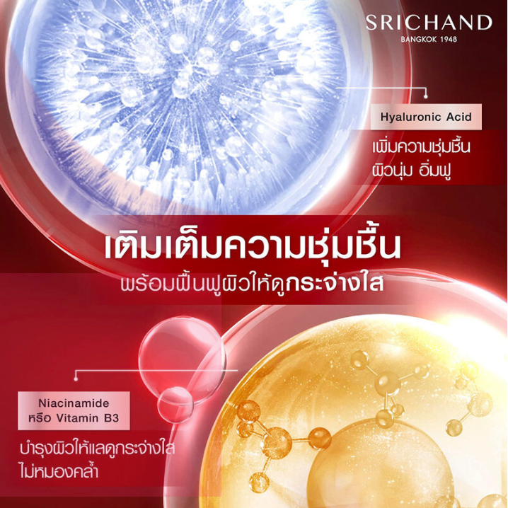 Srichand - imeless Anti-Aging Facial Serum 30ml.